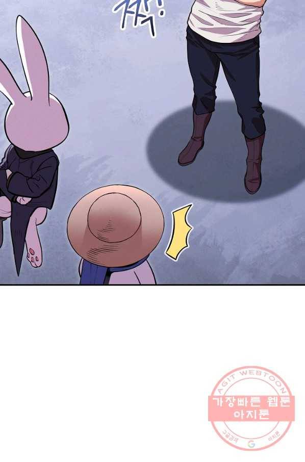 던전리셋_111화 11