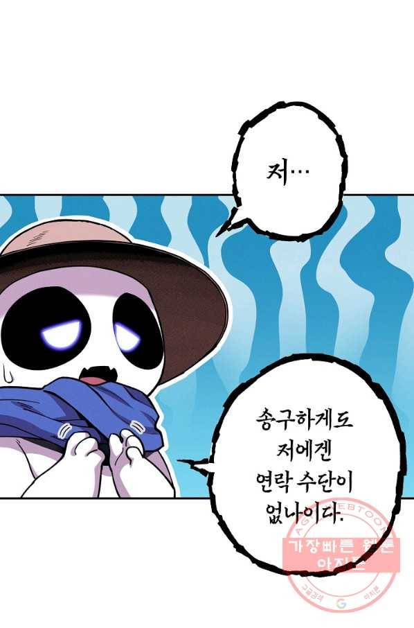 던전리셋_111화 12