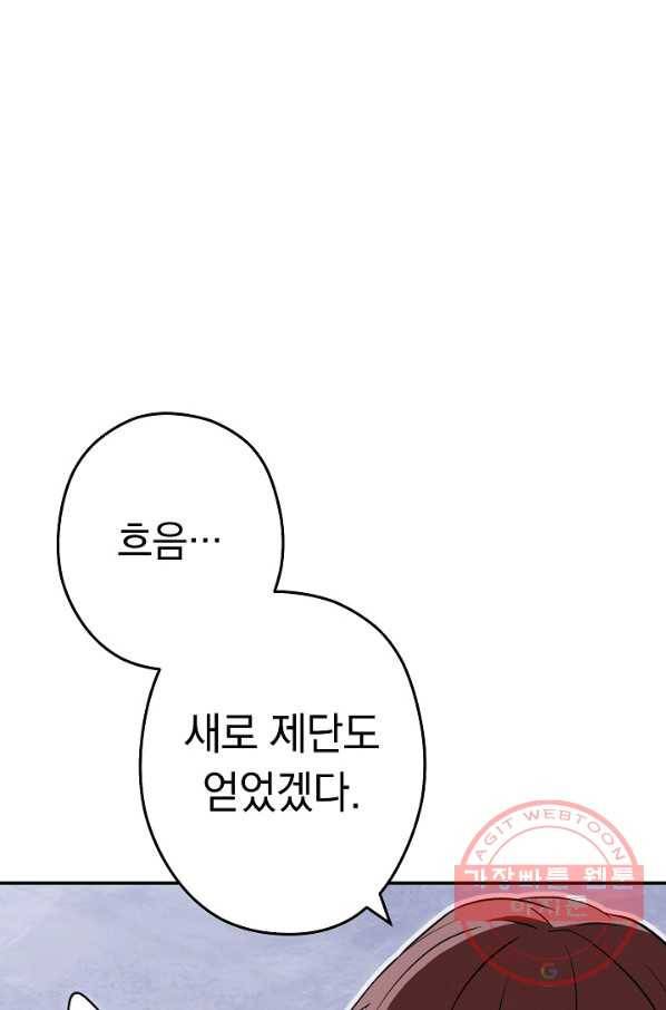 던전리셋_111화 13
