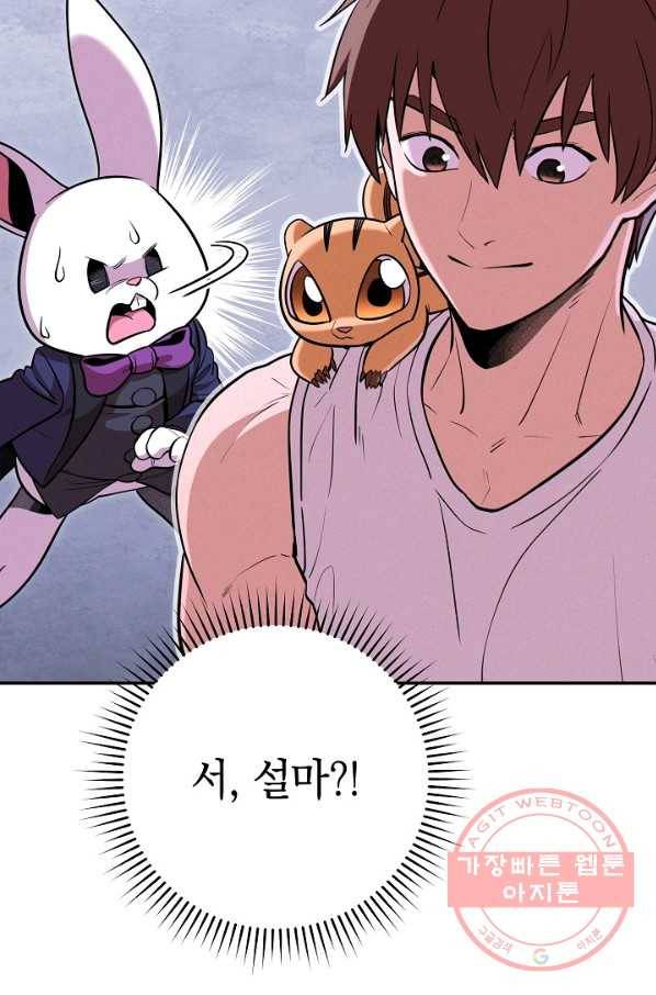 던전리셋_111화 14