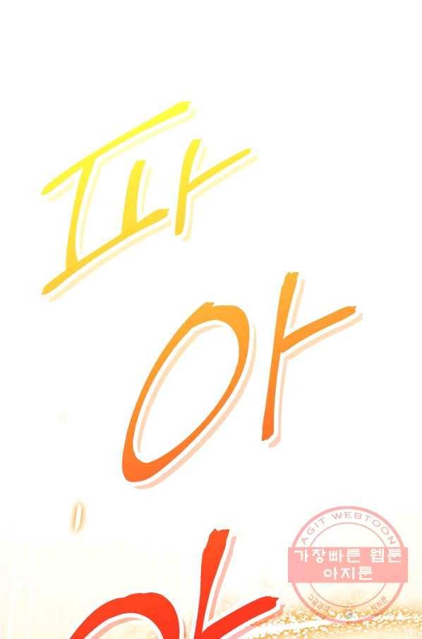 던전리셋_111화 15