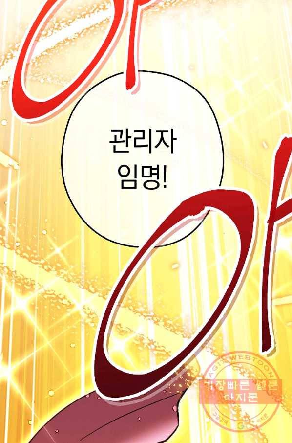 던전리셋_111화 16