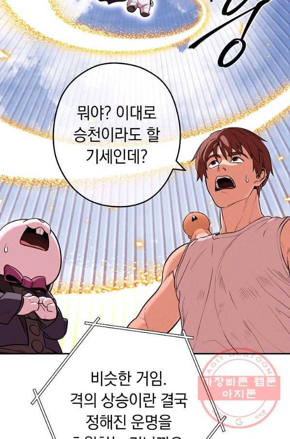 던전리셋_111화 19