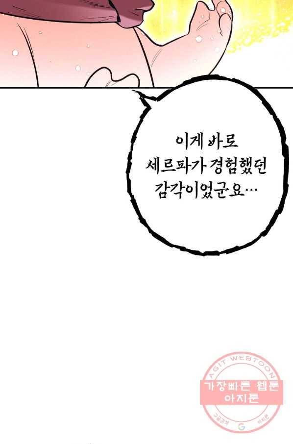 던전리셋_111화 21