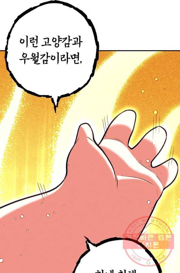 던전리셋_111화 22