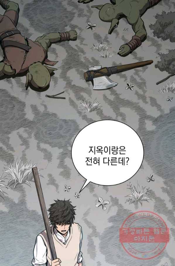 지옥에서 독식 25화 9