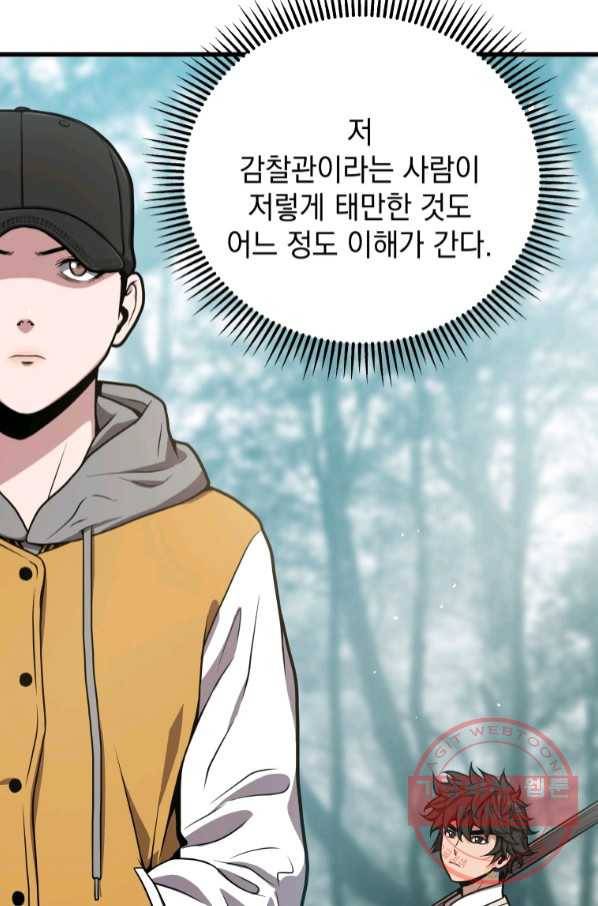 지옥에서 독식 25화 11