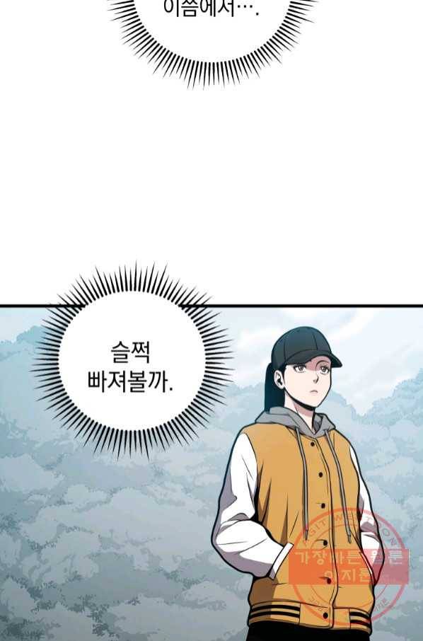 지옥에서 독식 25화 14