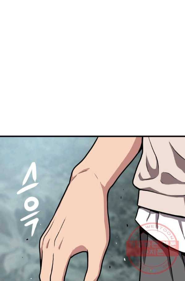 지옥에서 독식 25화 20