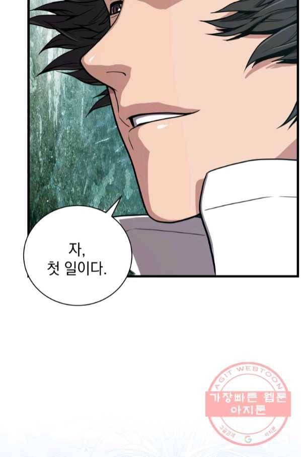 지옥에서 독식 25화 33