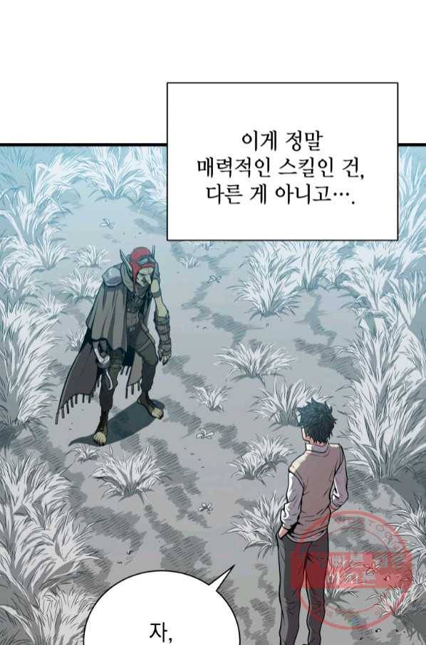 지옥에서 독식 25화 40