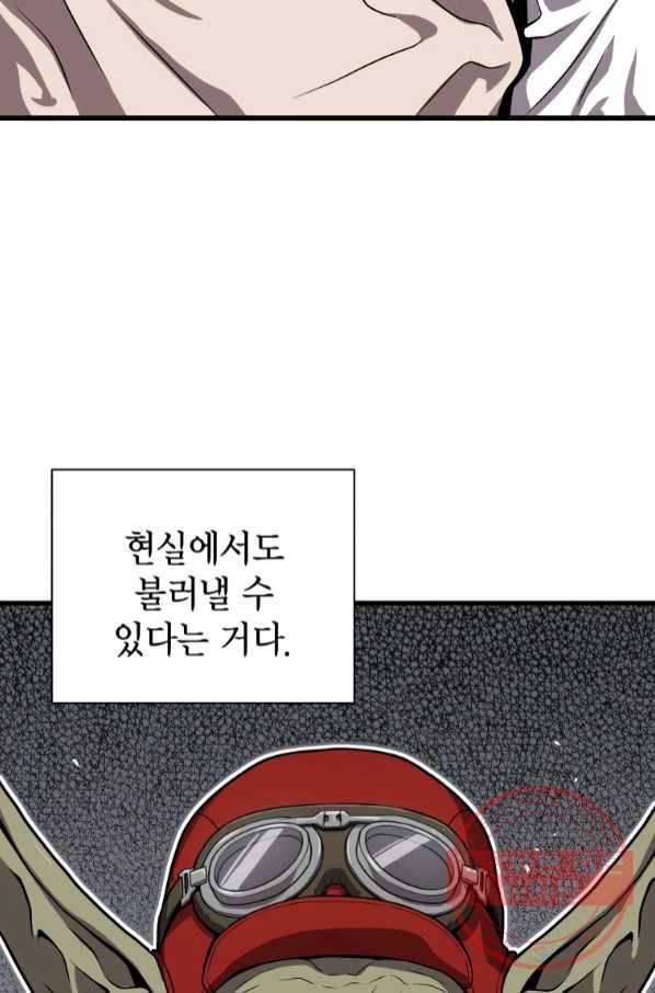 지옥에서 독식 25화 43