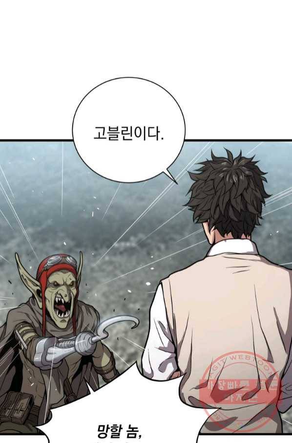 지옥에서 독식 25화 45