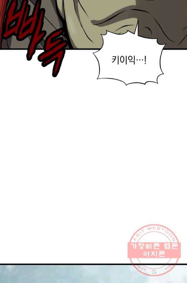 지옥에서 독식 25화 49