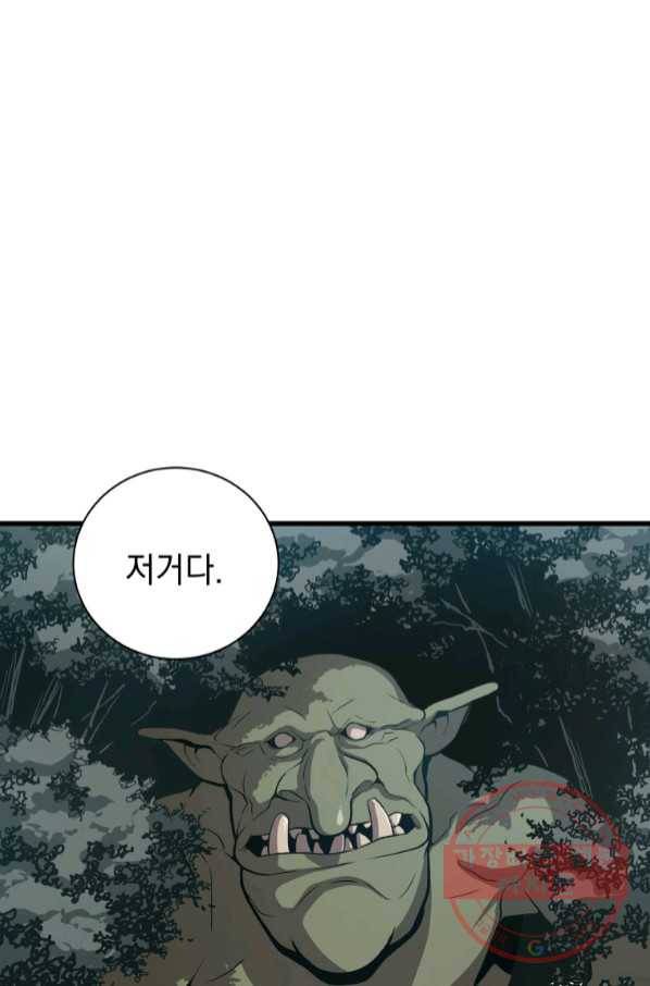 지옥에서 독식 25화 51