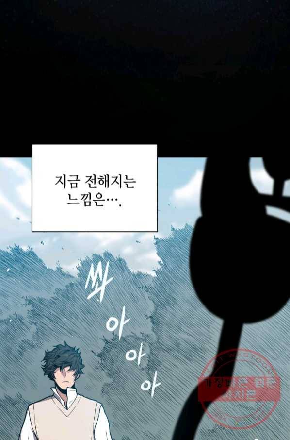 지옥에서 독식 25화 64