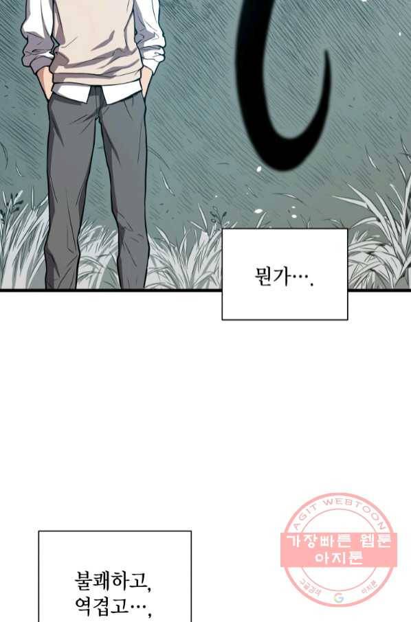 지옥에서 독식 25화 65
