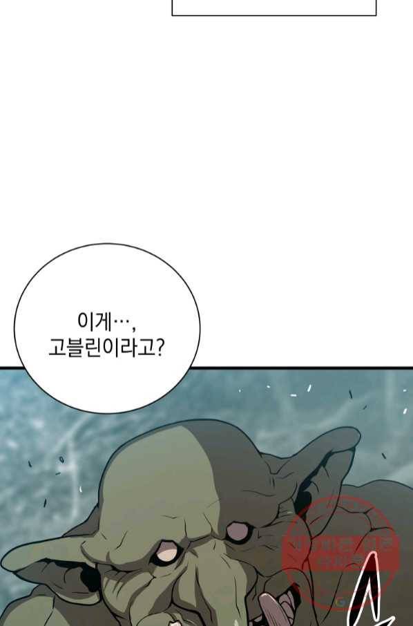 지옥에서 독식 25화 67