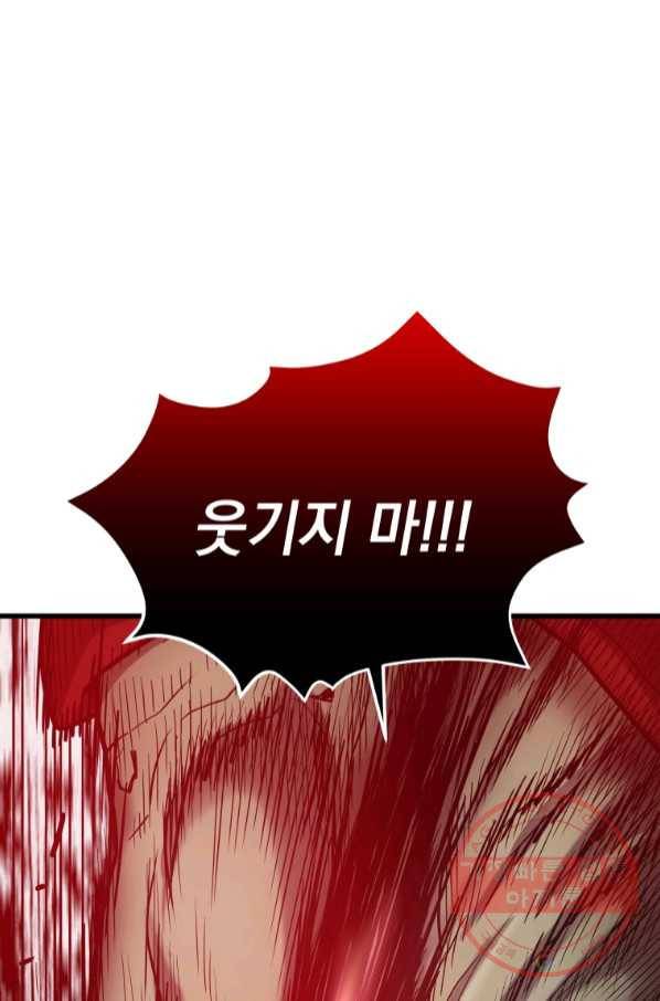 지옥에서 독식 25화 74