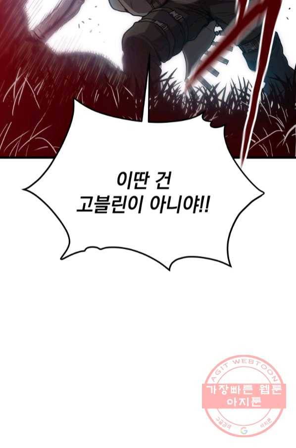 지옥에서 독식 25화 78