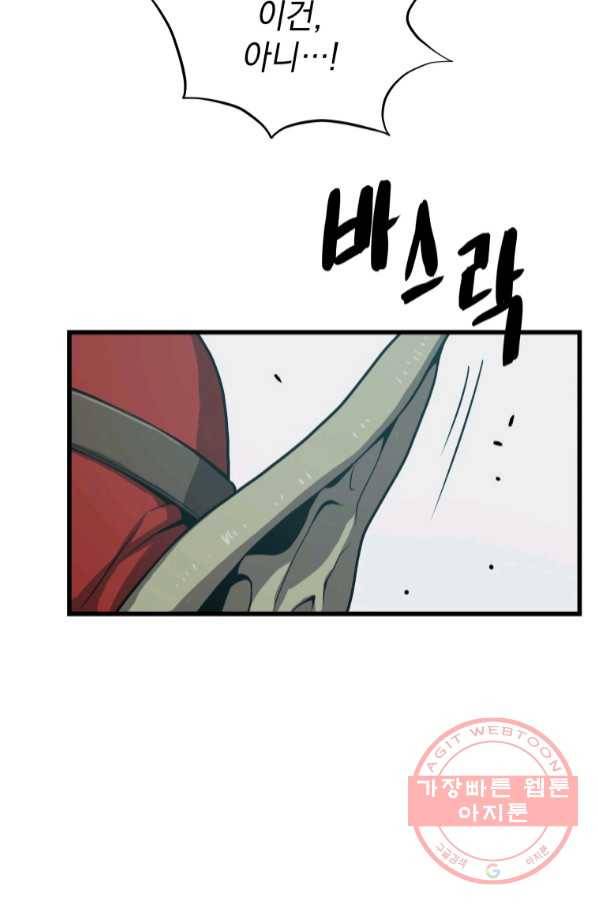 지옥에서 독식 25화 83