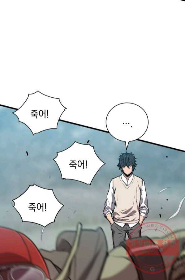지옥에서 독식 25화 99