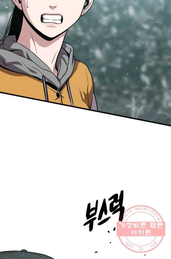 지옥에서 독식 25화 109