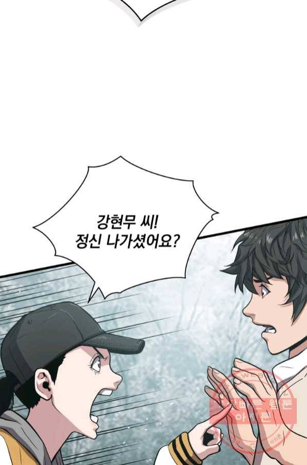 지옥에서 독식 25화 112