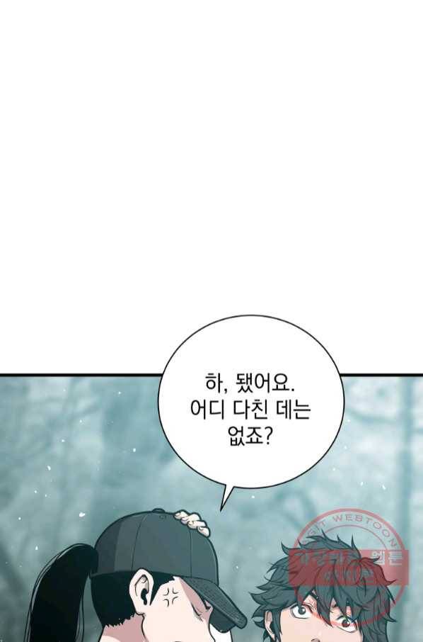 지옥에서 독식 25화 114