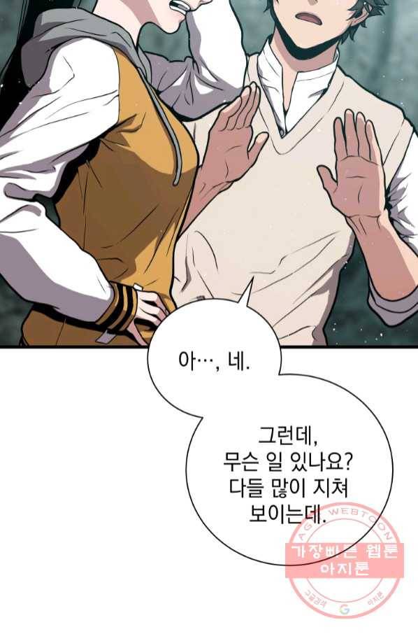 지옥에서 독식 25화 115