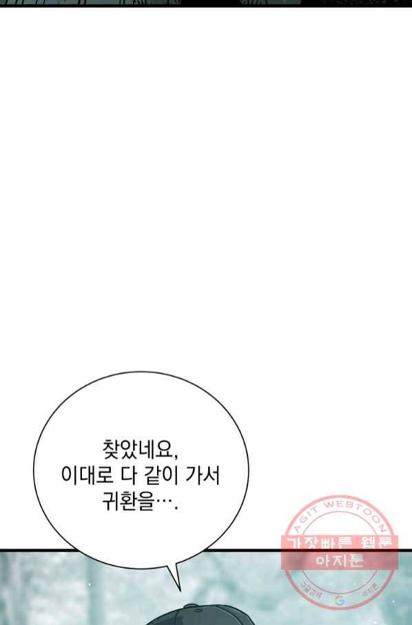 지옥에서 독식 25화 119