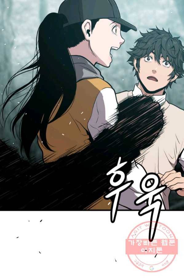 지옥에서 독식 25화 120