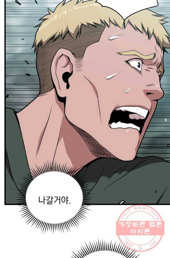 지옥에서 독식 25화 124