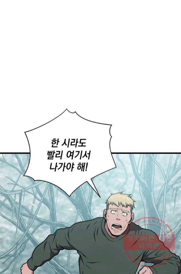 지옥에서 독식 25화 127