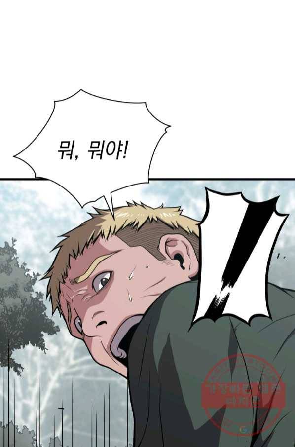 지옥에서 독식 25화 135