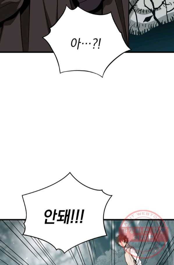 지옥에서 독식 25화 139