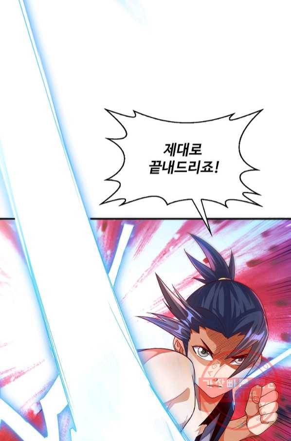 무역: 운명을 거스르다 69화 11