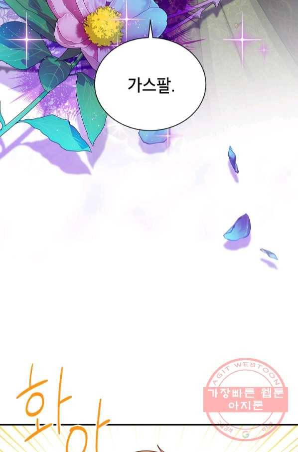빈껍데기 공작부인 101화 5