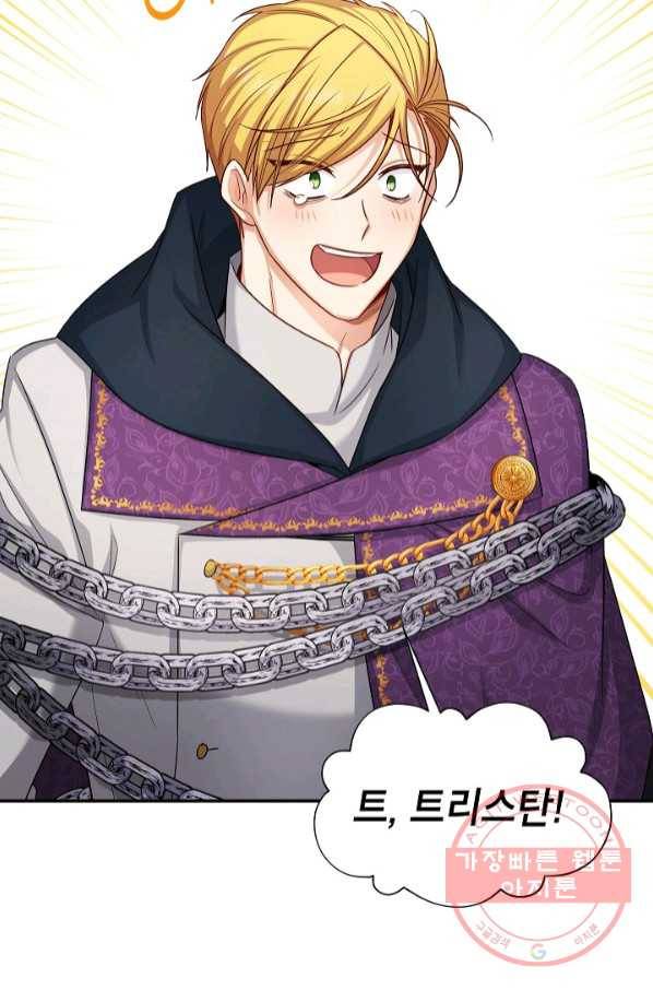 빈껍데기 공작부인 101화 6