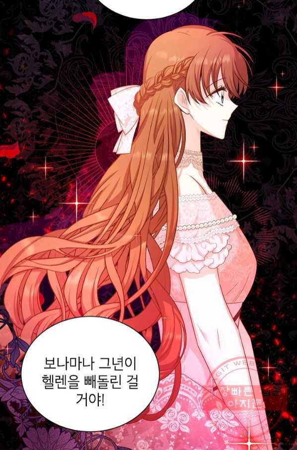 빈껍데기 공작부인 101화 19