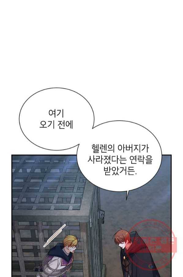 빈껍데기 공작부인 101화 22