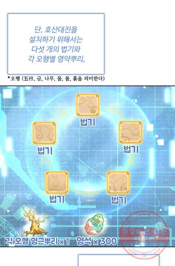 악인 장문의 귀환 11화 3