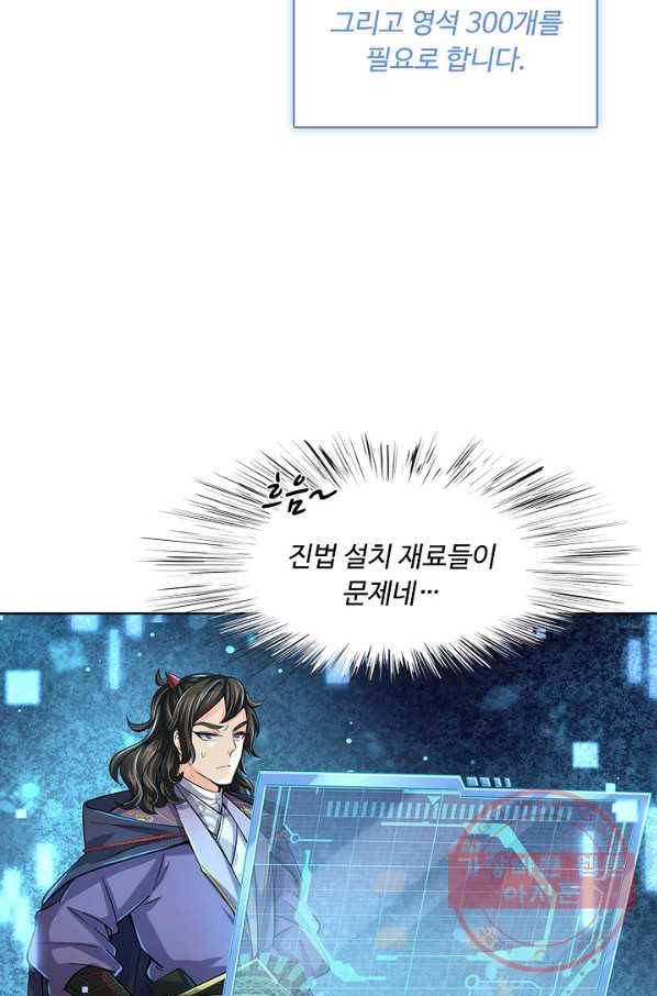 악인 장문의 귀환 11화 4