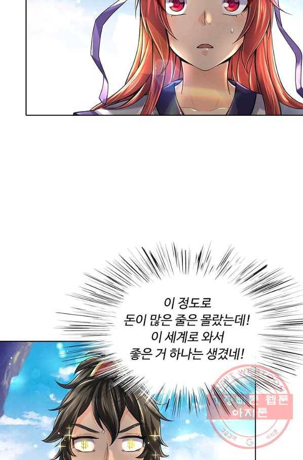 악인 장문의 귀환 11화 12