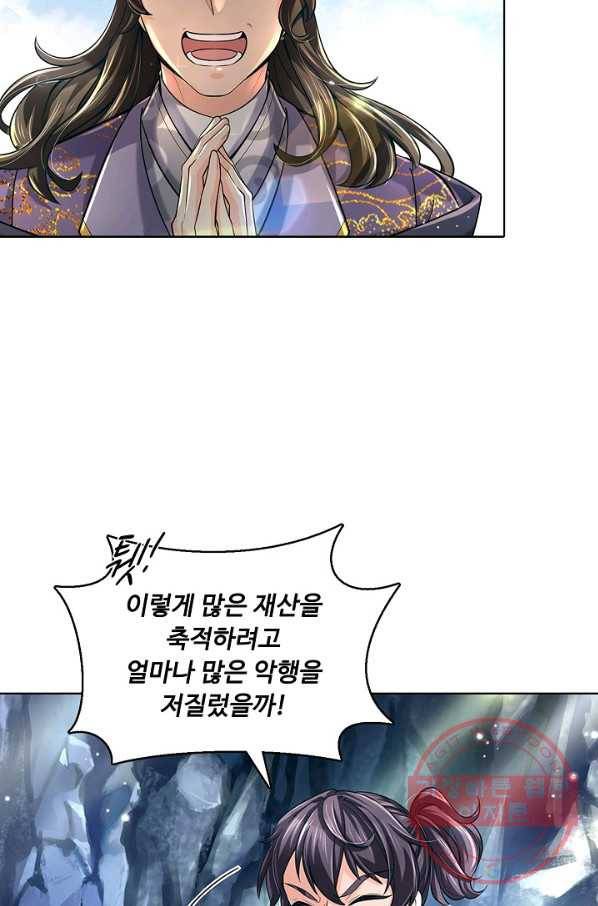 악인 장문의 귀환 11화 13