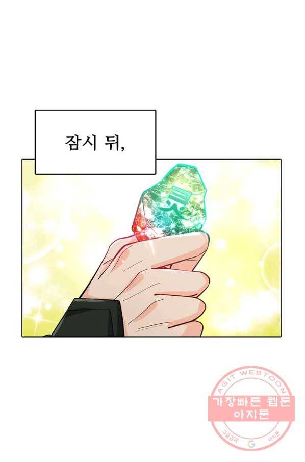 악인 장문의 귀환 11화 16
