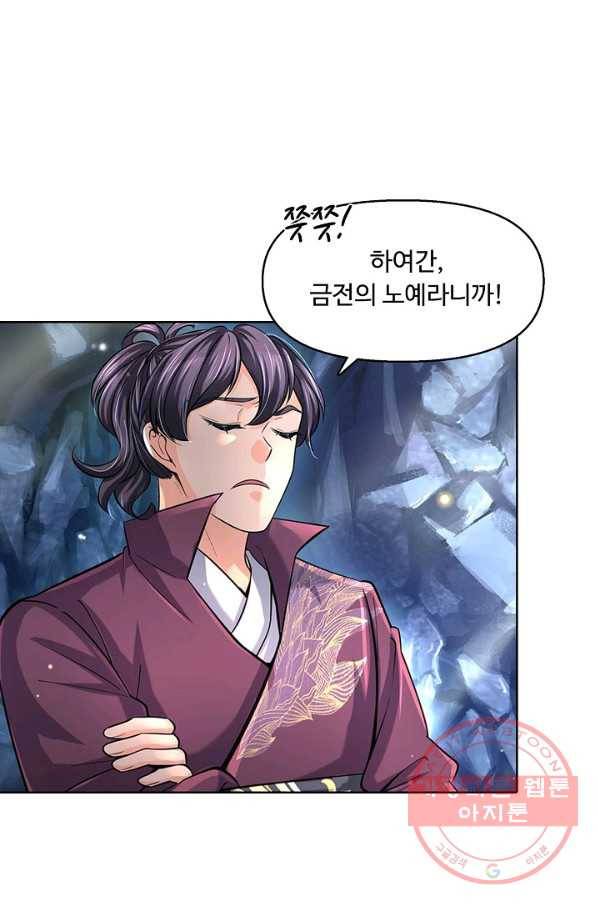 악인 장문의 귀환 11화 19