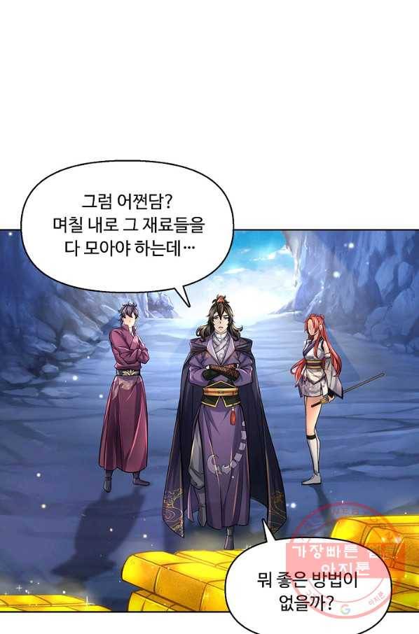 악인 장문의 귀환 11화 20