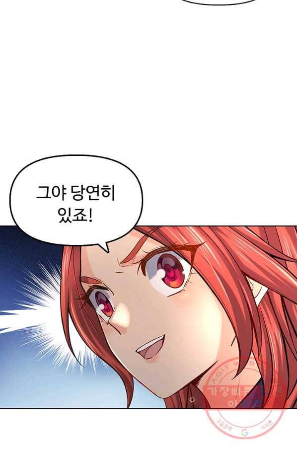 악인 장문의 귀환 11화 21