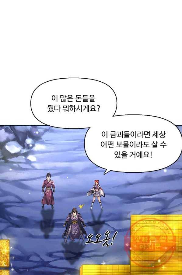 악인 장문의 귀환 11화 22